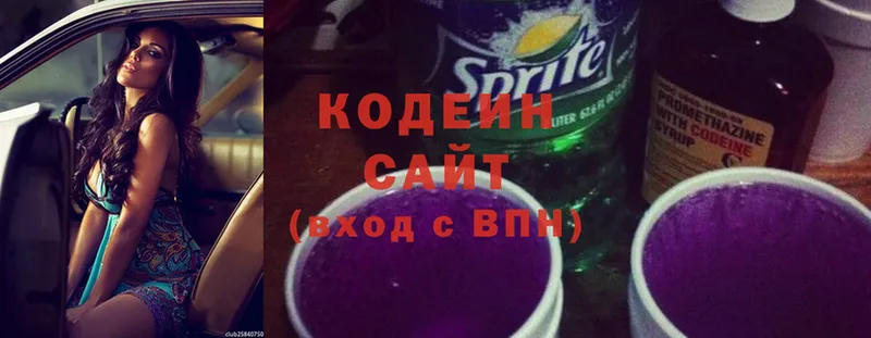 дарнет шоп  Ершов  Codein Purple Drank 