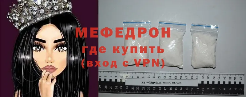 МЕФ mephedrone  MEGA как войти  Ершов 